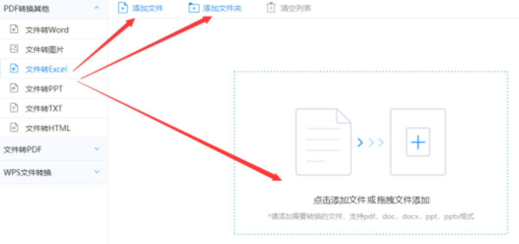 365体育使用讲解 - 选择文件格式